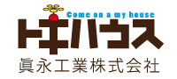 トキハウス・眞永工業ロゴマーク