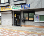 君津市工務店　トキハウス・眞永工業　会社イメージ